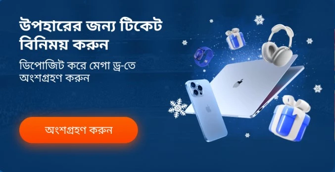 Mostbet Events in Mobile Phone